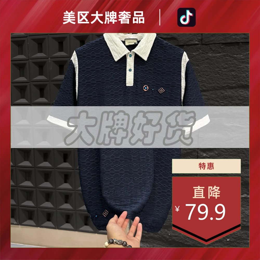 美区大牌奢品-A1610-夏季新款立领提花拼色小刺绣POLO男士短袖