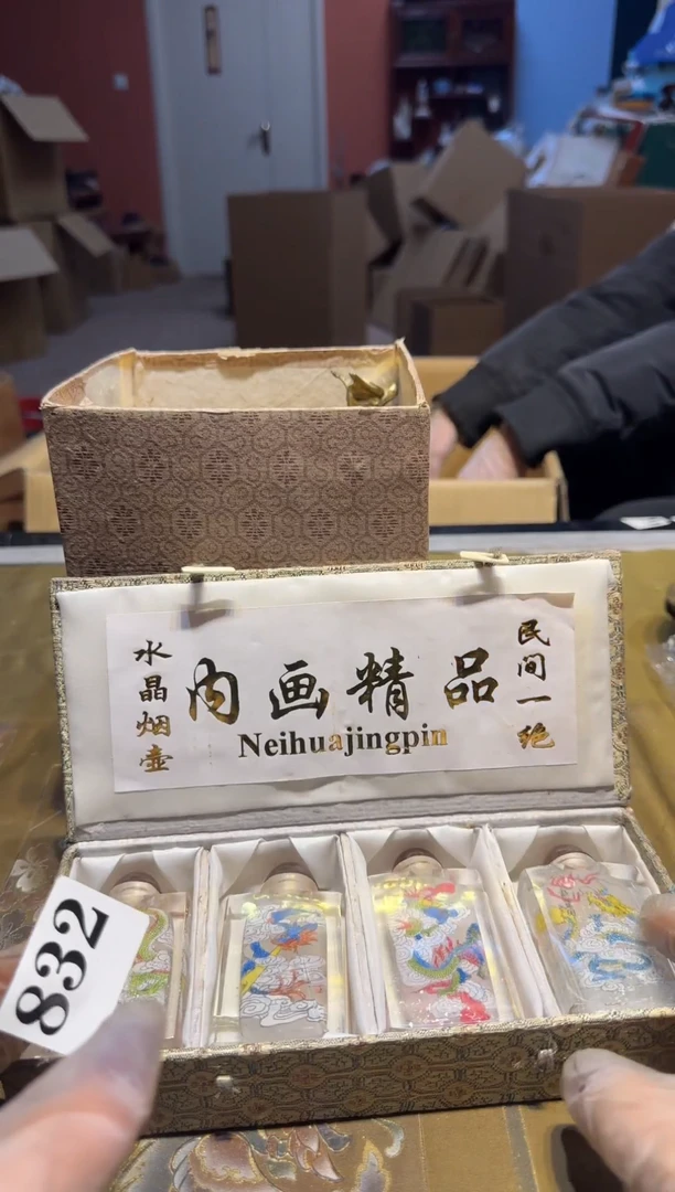 【闪购商品】瓷片832中古回流孤品一件