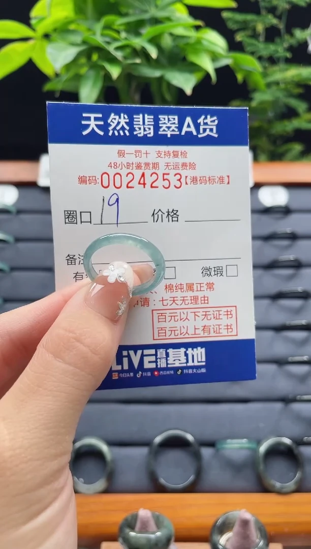 【闪购商品】翡翠未镶嵌戒指翡翠戒指4253