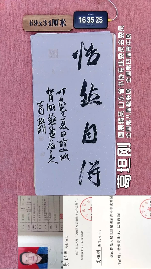 书法147    葛老师书法作品
