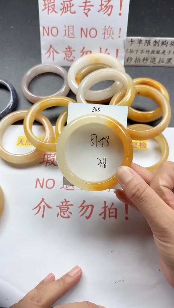 未镶嵌手镯石英质玉265+瑕疵
