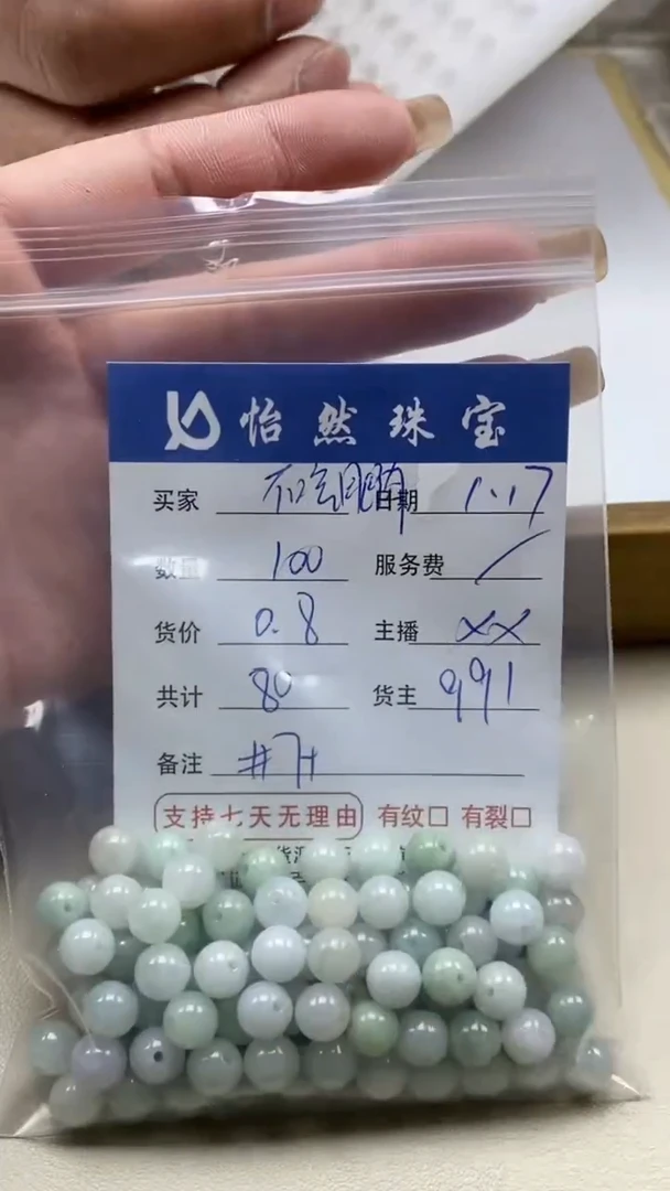 【闪购商品】翡翠手串未镶嵌不吃肥肉卡7+（100/0.8）