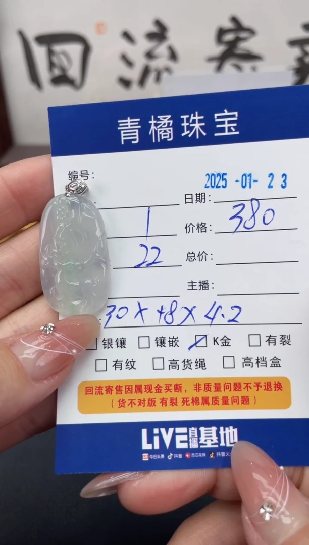 【闪购商品】翡翠吊坠(不含链)18K金镶嵌A货翡翠0123003