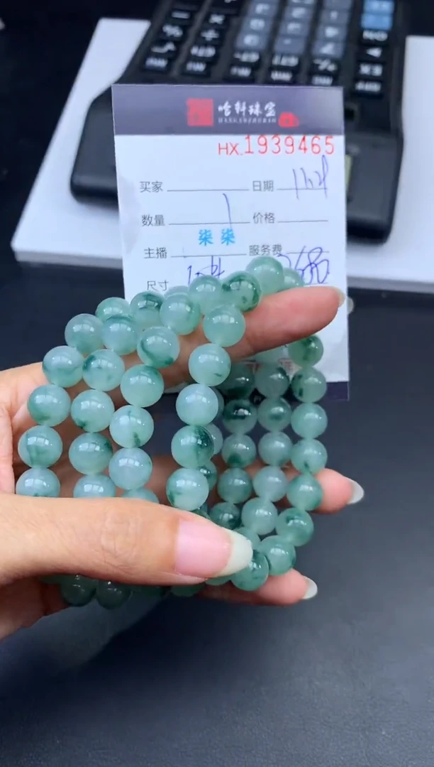 未镶嵌挂件翡翠哈轩 手串1（有纹有裂）（多样性发其一）