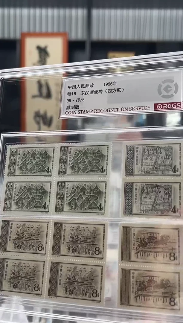 【闪购商品】特16 东汉画像砖 四方联