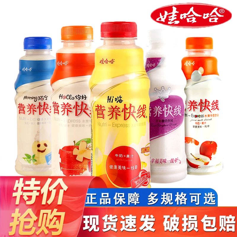 娃哈哈营养快线500ml*15瓶酸奶水果原味草莓红枣椰子口味牛奶饮料