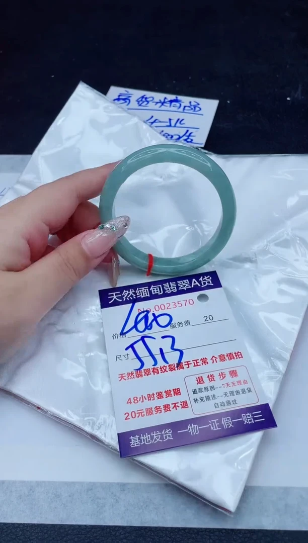 翡翠手镯未镶嵌400.000000