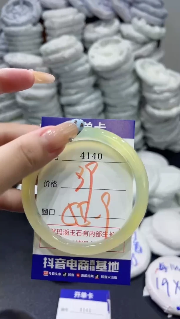 玛瑙/玉髓手镯未镶嵌4140