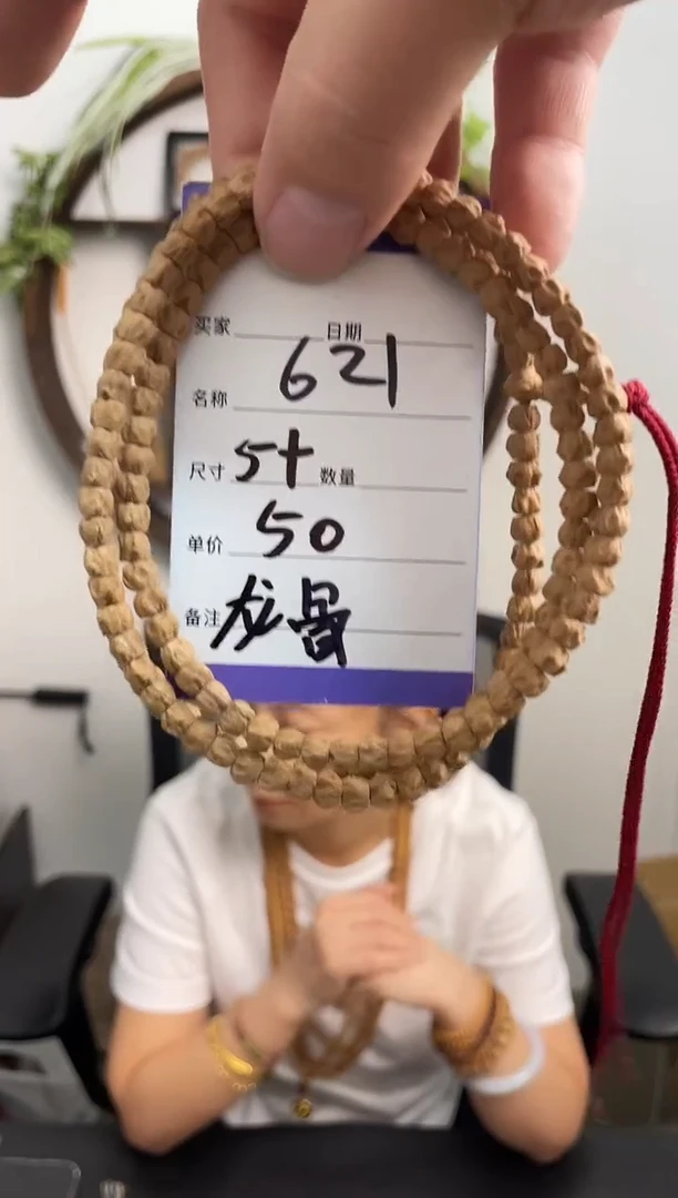 柏香籽/百香籽手串621龙骨