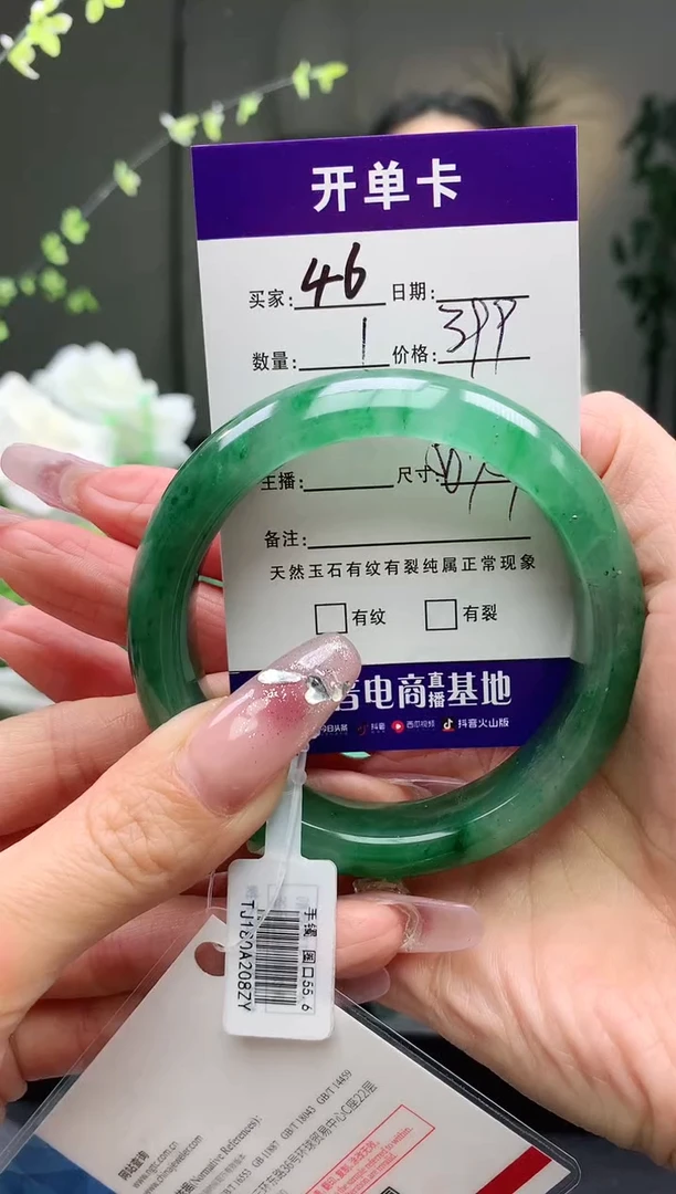 【闪购商品】石英质玉手镯未镶嵌序号46圈口56