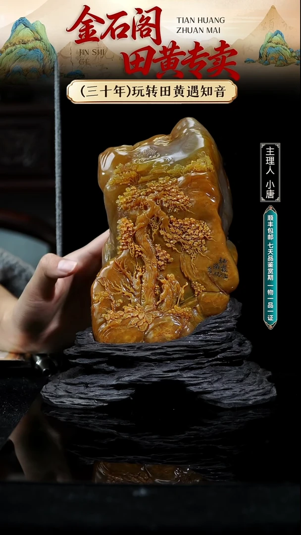 寿山石印石北部老挝