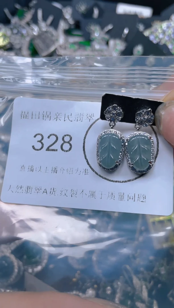 颈饰未镶嵌翡翠328