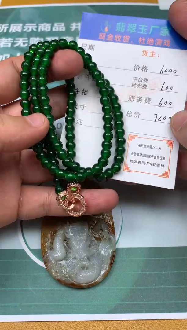 【闪购商品】定制翡翠未镶嵌毛货-不退不换