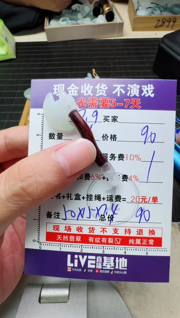 定制翡翠未镶嵌༺****༻0684455564