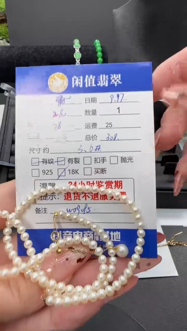 颈饰18K金镶嵌淡水珍珠翡珍珠项链