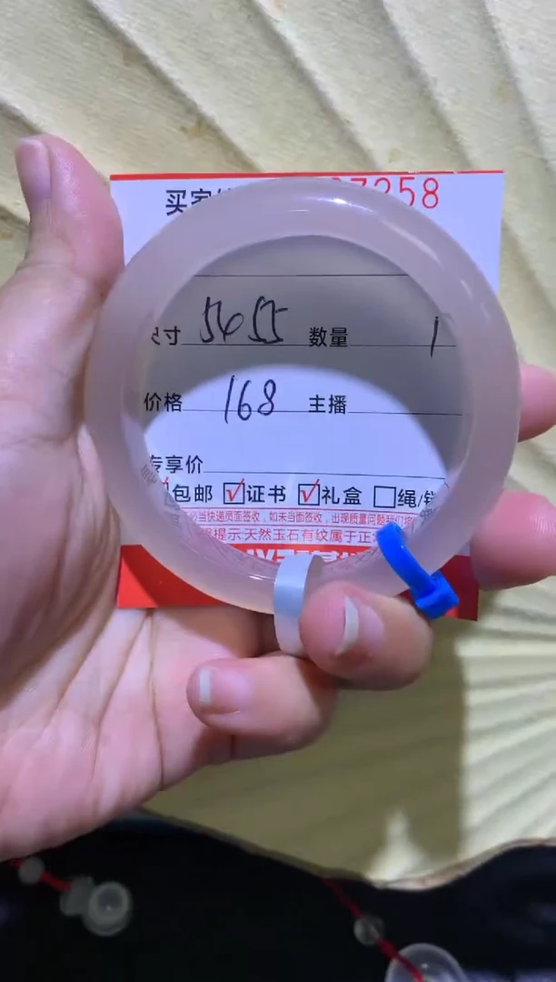 手镯玛瑙/玉髓未镶嵌0007258