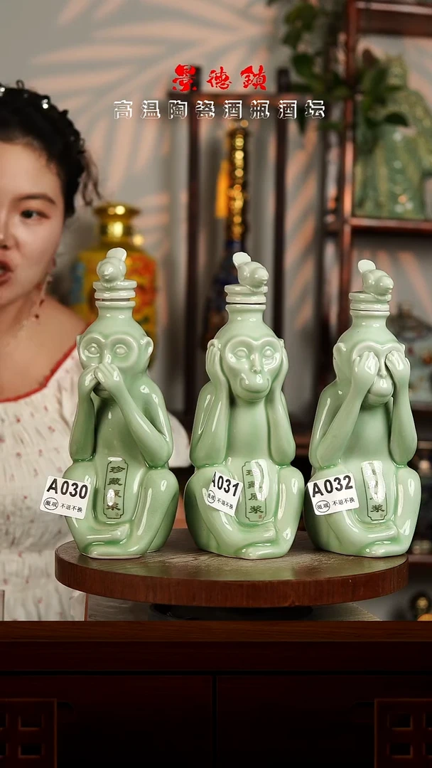 景德镇垚晶陶瓷微瑕1斤三猴一套