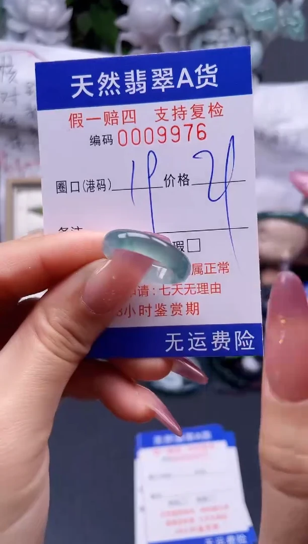翡翠未镶嵌戒指19****9976