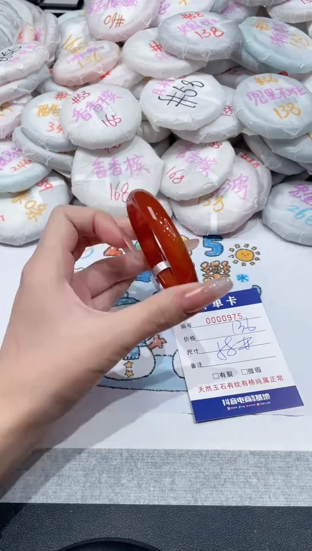 【闪购商品】玛瑙/玉髓手镯未镶嵌-975