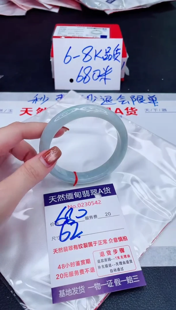 未镶嵌手镯翡翠680.00