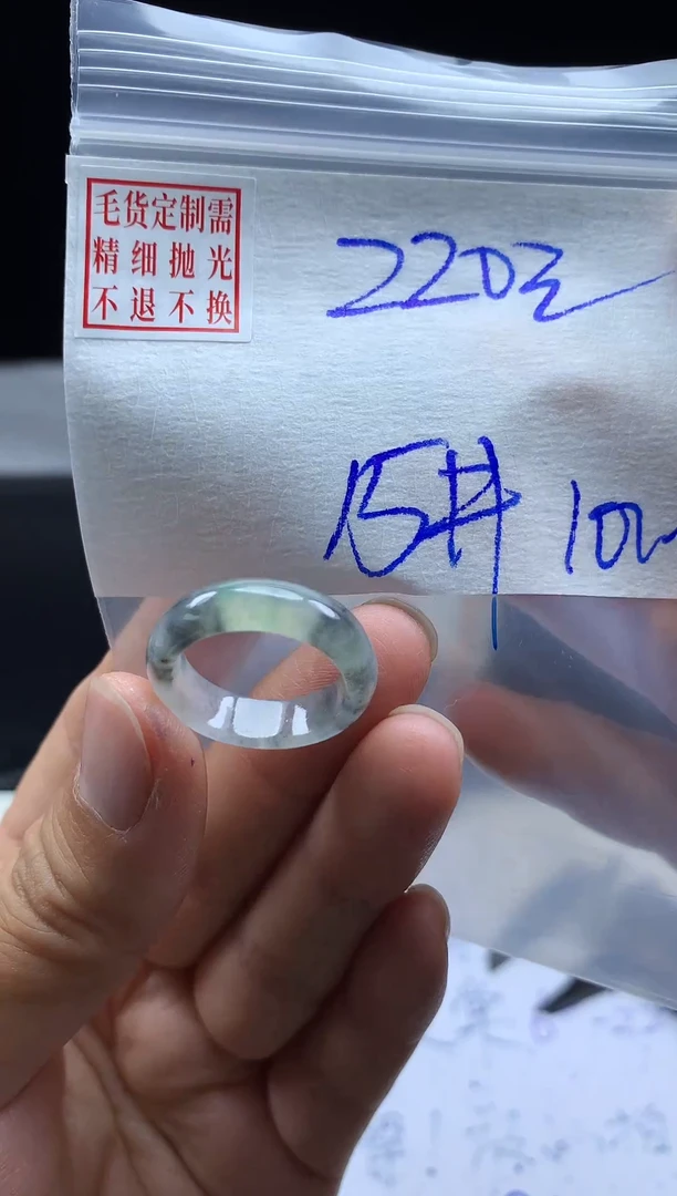 未镶嵌定制翡翠毛货需精细抛光戒圈15#