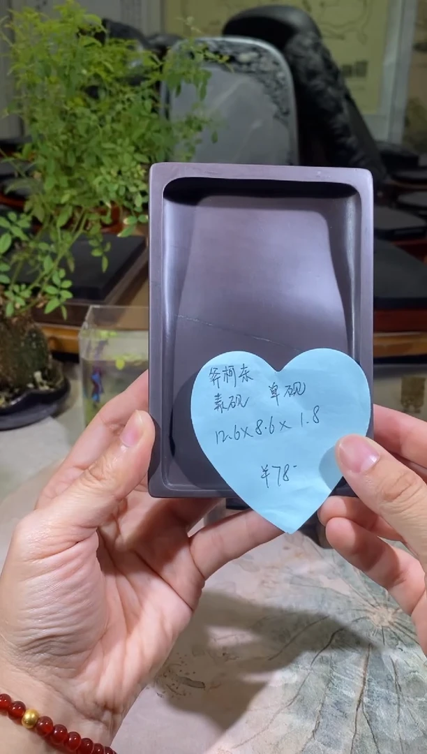我***心端砚-素砚-斧柯东-