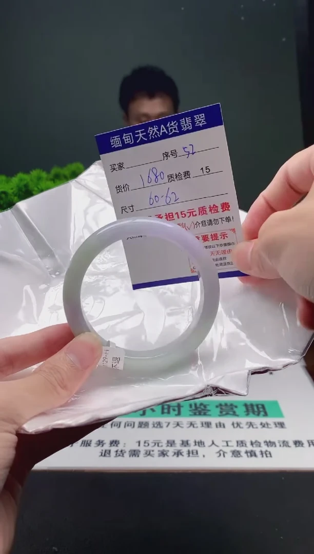 翡翠手镯未镶嵌52缅甸天然A货翡翠需包容瑕疵，介意慎拍