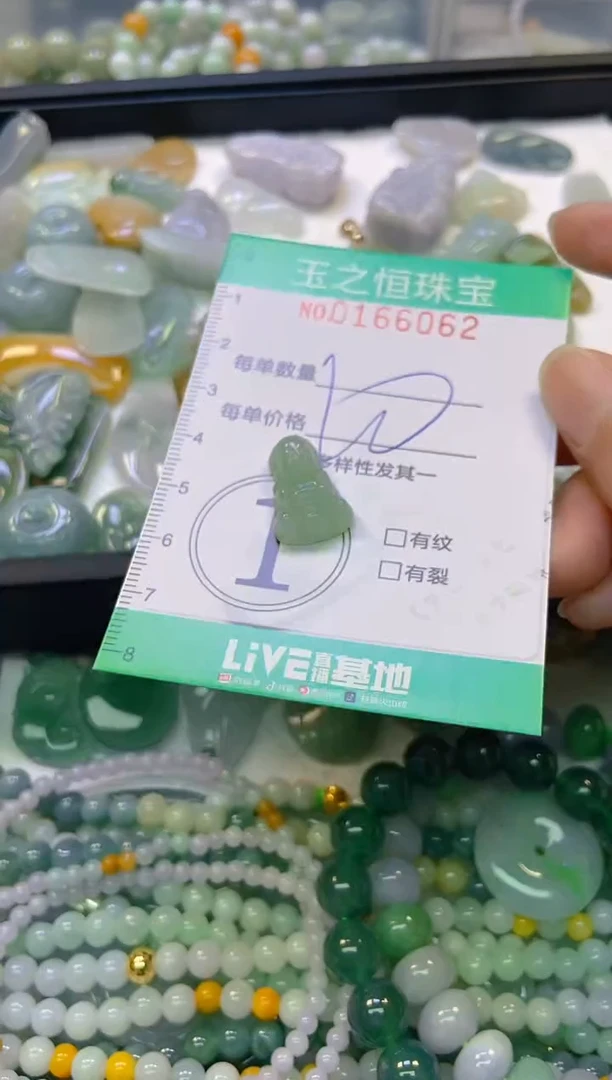颈饰未镶嵌翡翠闪购0166062
