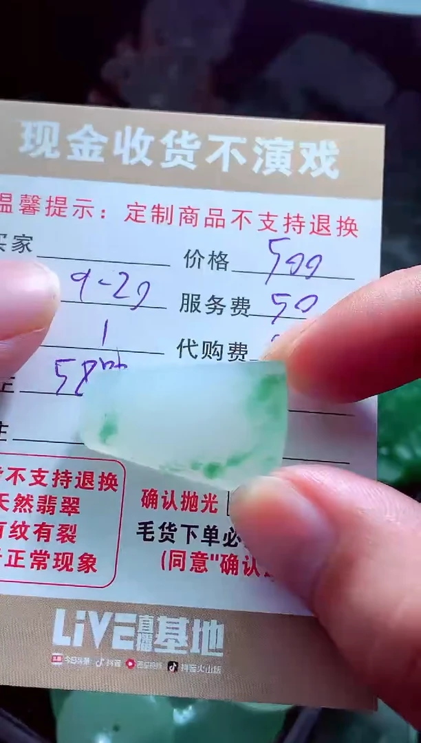 未镶嵌定制翡翠静**我翡翠毛货定制561386