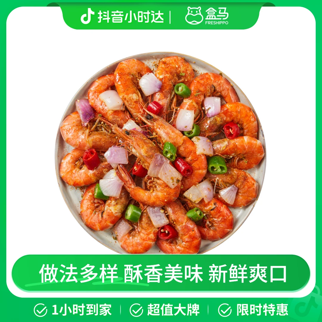 椒盐海白虾 220g