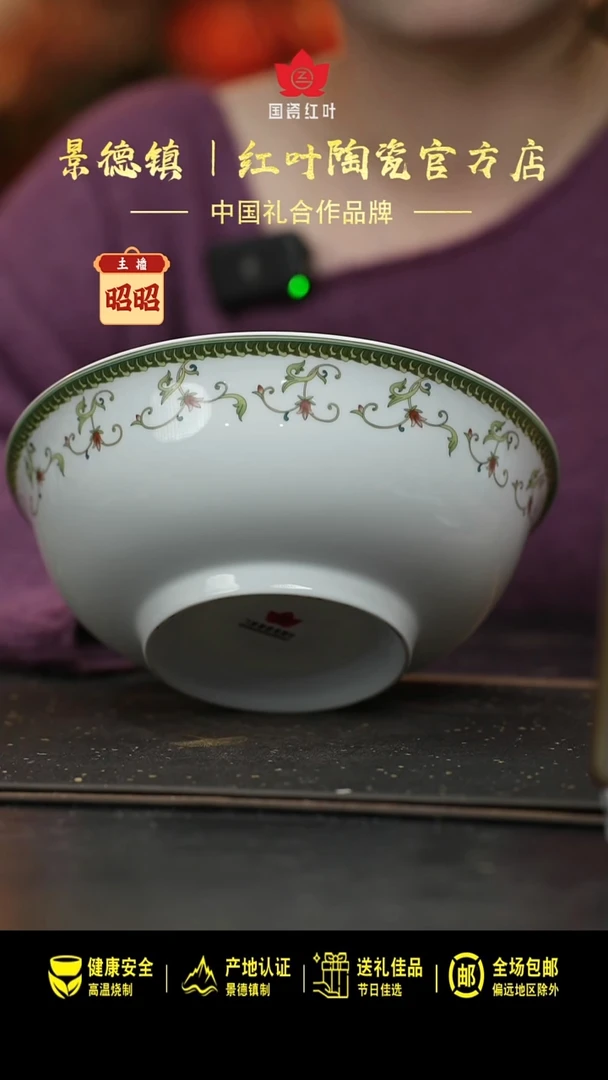 瓷1头海浪8寸深斗碗套组