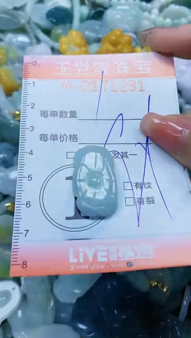 【闪购商品】翡翠颈饰未镶嵌闪购0171231