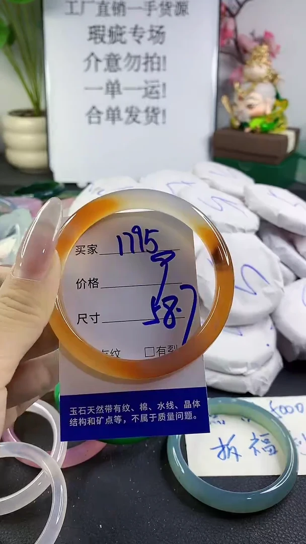 手镯玛瑙/玉髓未镶嵌1795