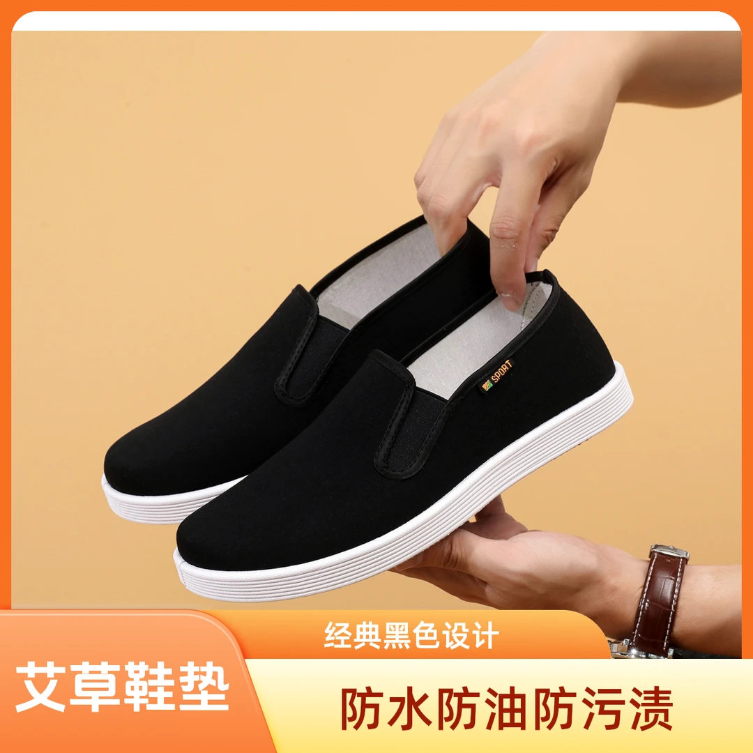 [艾草鞋垫]老北京布鞋经典百搭休闲舒适透气软底耐磨中老年布鞋