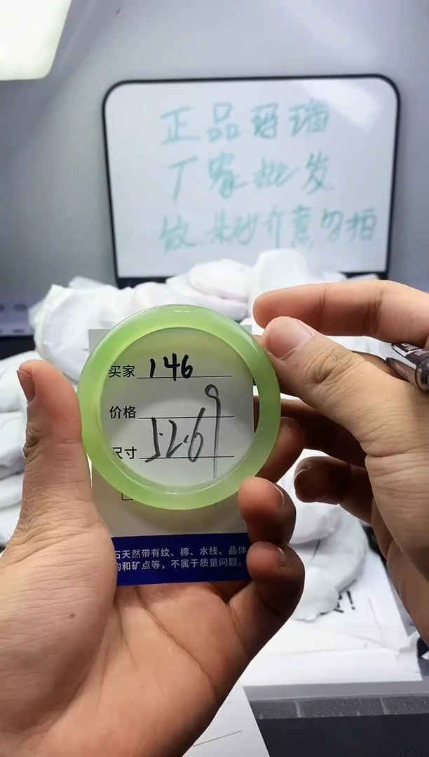 玛瑙/玉髓手镯未镶嵌146