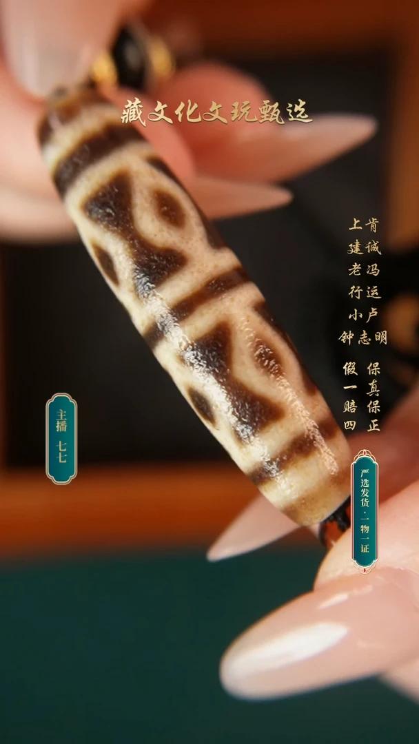 未镶嵌颈饰玛瑙/玉髓钟志明满砂金刚八眼46.8*12.2