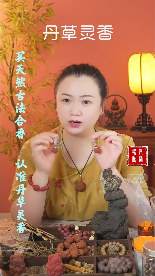 （安宫耳坠一对）