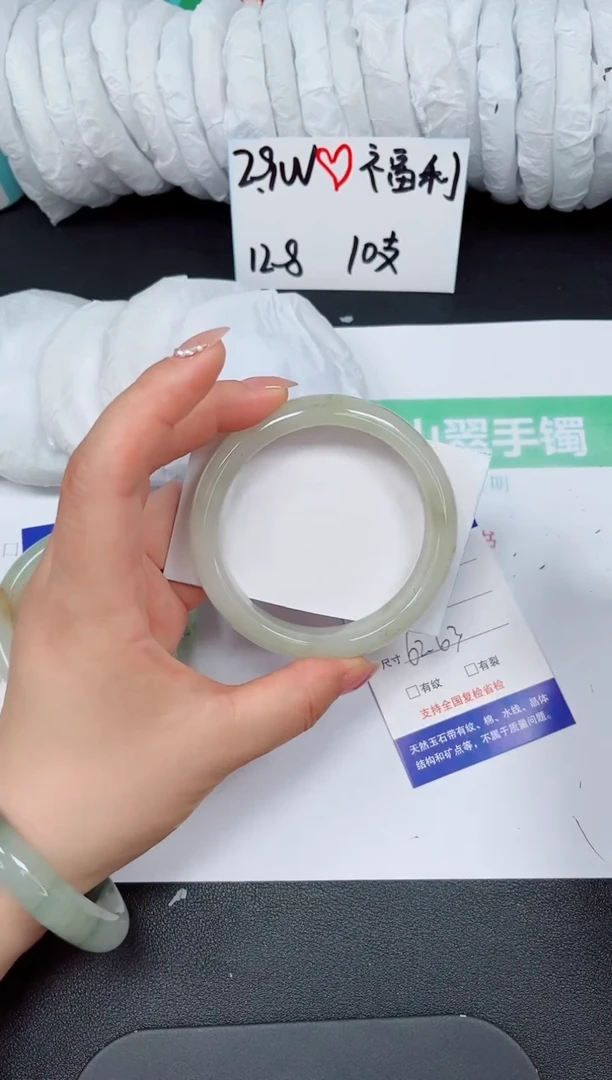 石英质玉手镯未镶嵌140-62/63