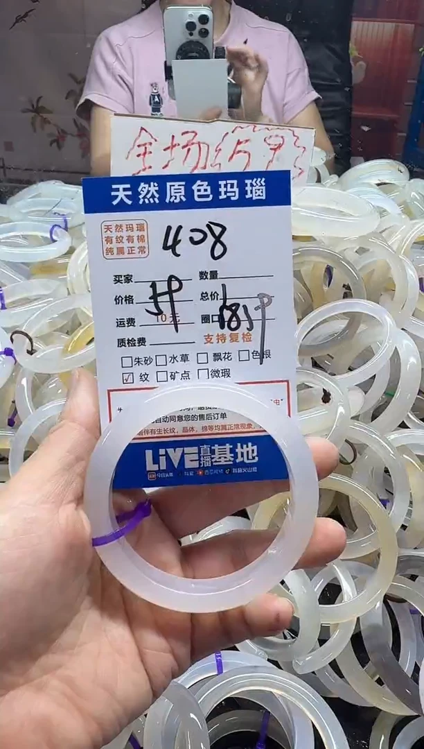 玛瑙/玉髓手镯未镶嵌408
