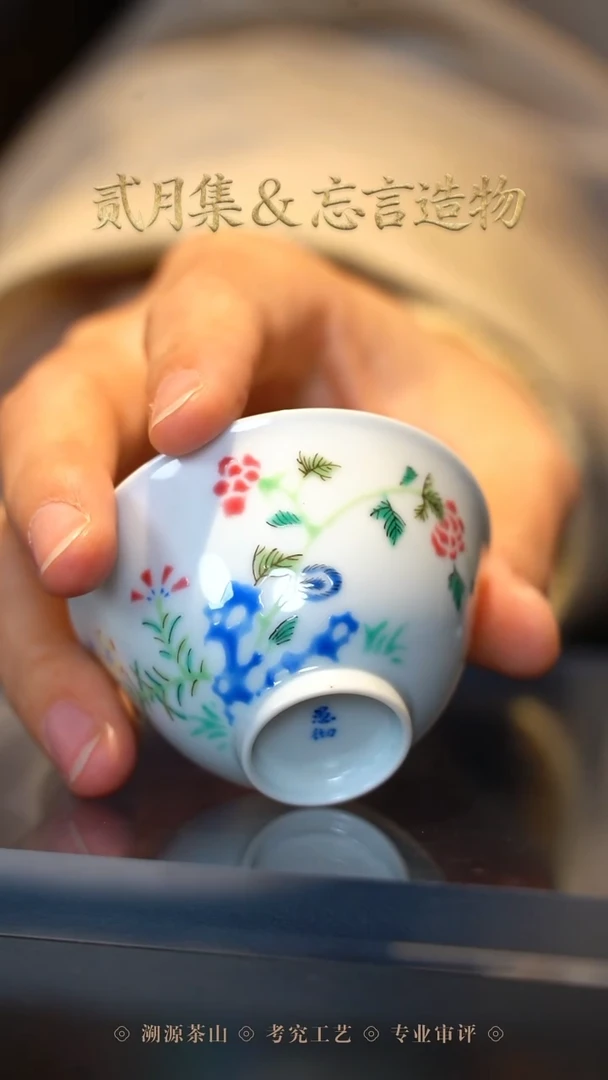 杯001 忘言造物瓷器