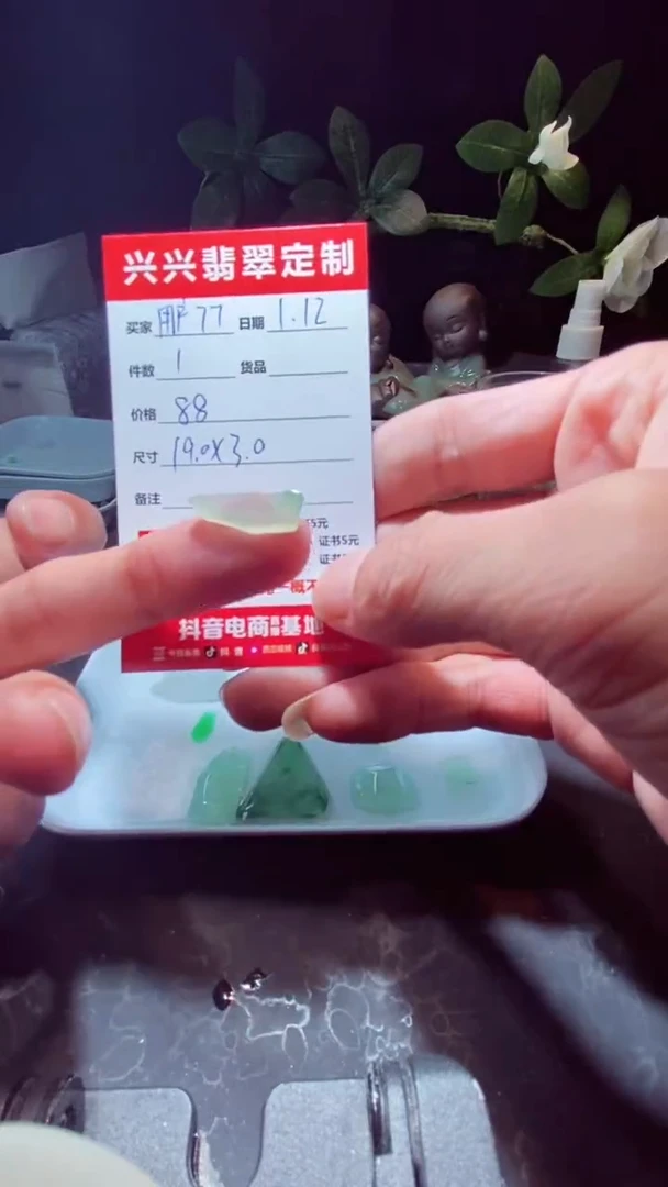 【闪购商品】定制翡翠未镶嵌材料88