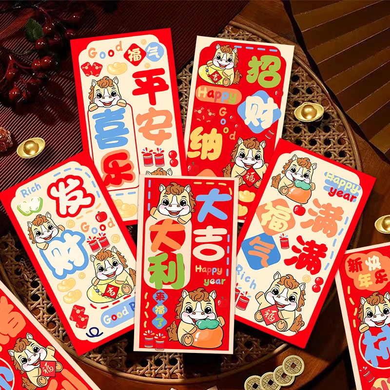 2026马年创意卡通加厚新年红包过年高颜值混装通用可爱新春利是封