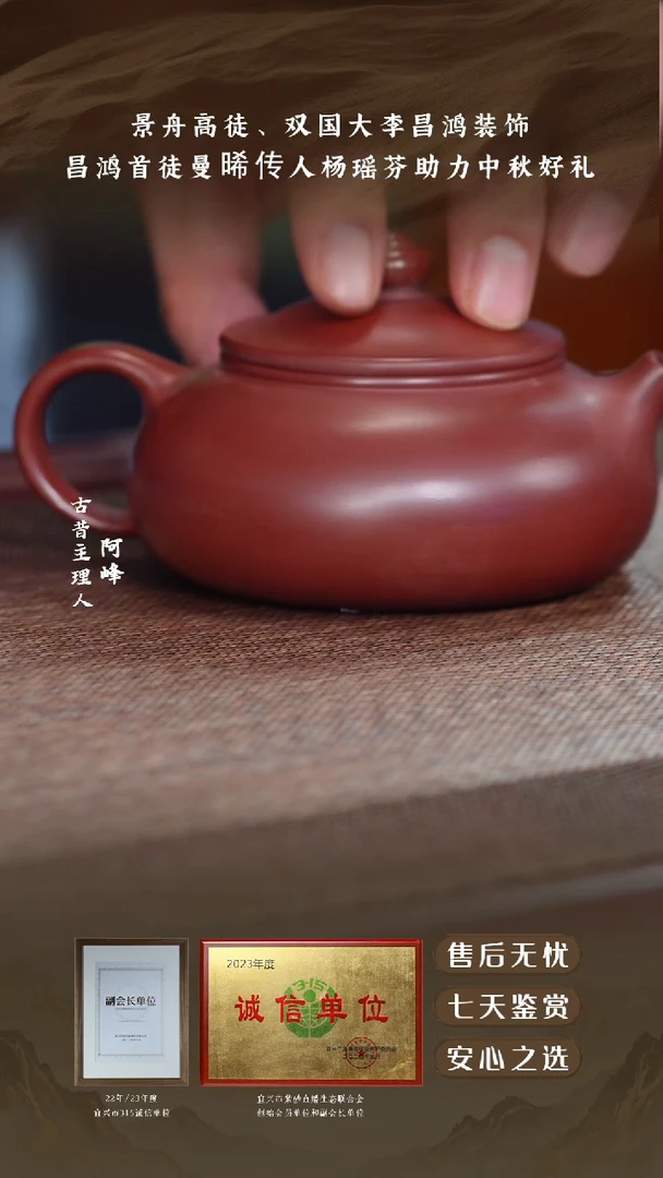 宜兴紫砂壶龙血砂寒江200cc