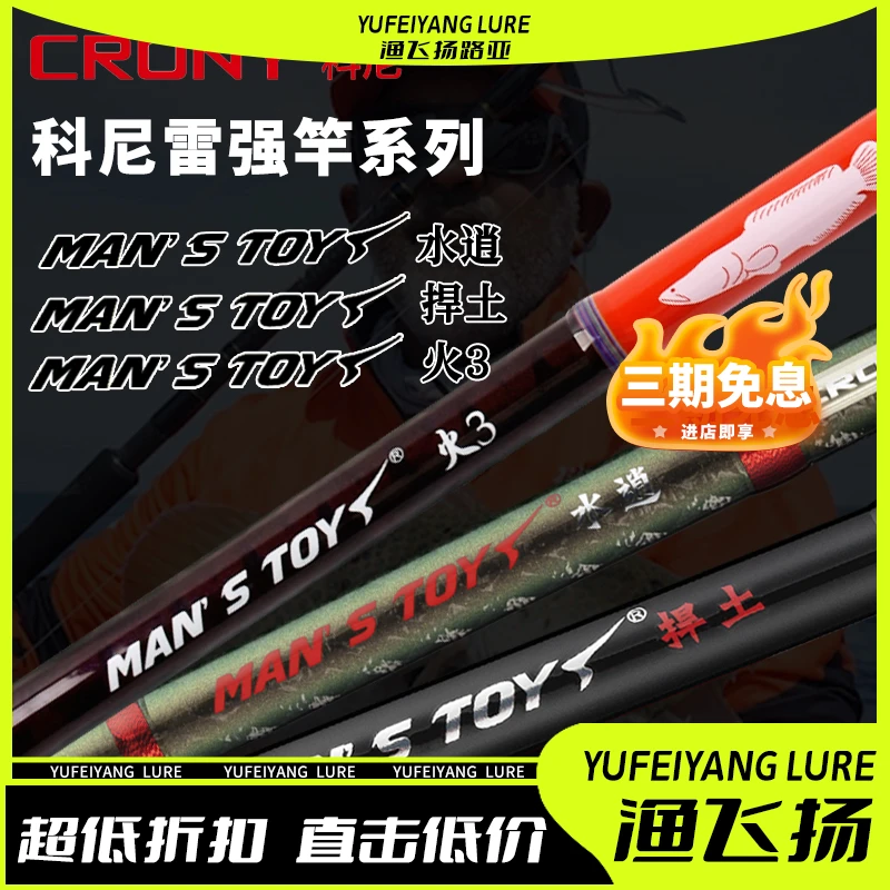 CRONY科尼路亚竿男玩火4枪柄超硬调捍土水逍XH轻雷重雷黑鱼雷强竿