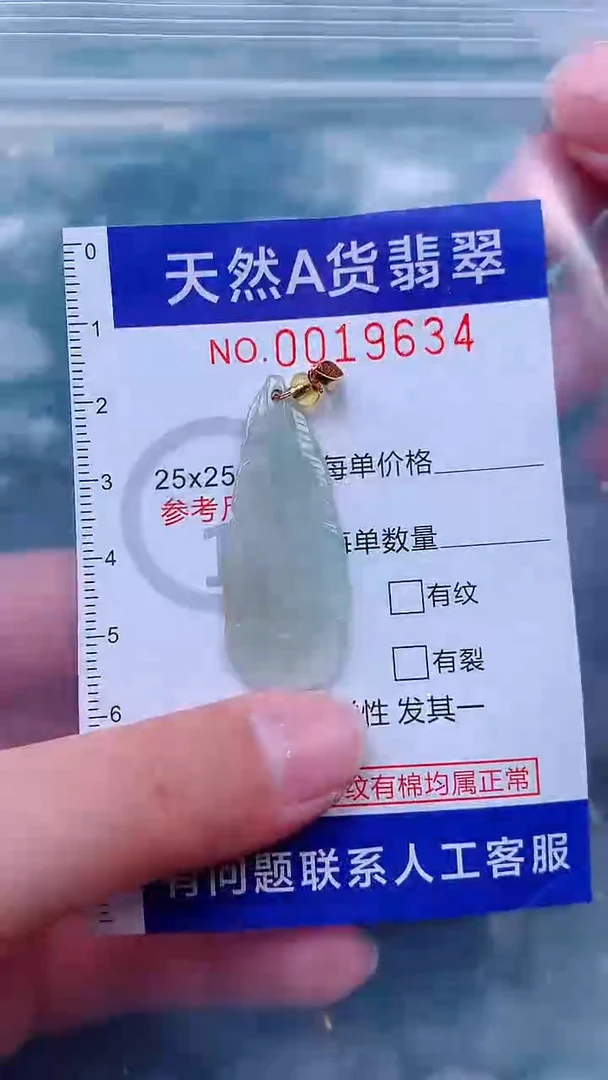 吊坠(不含链)未镶嵌翡翠1