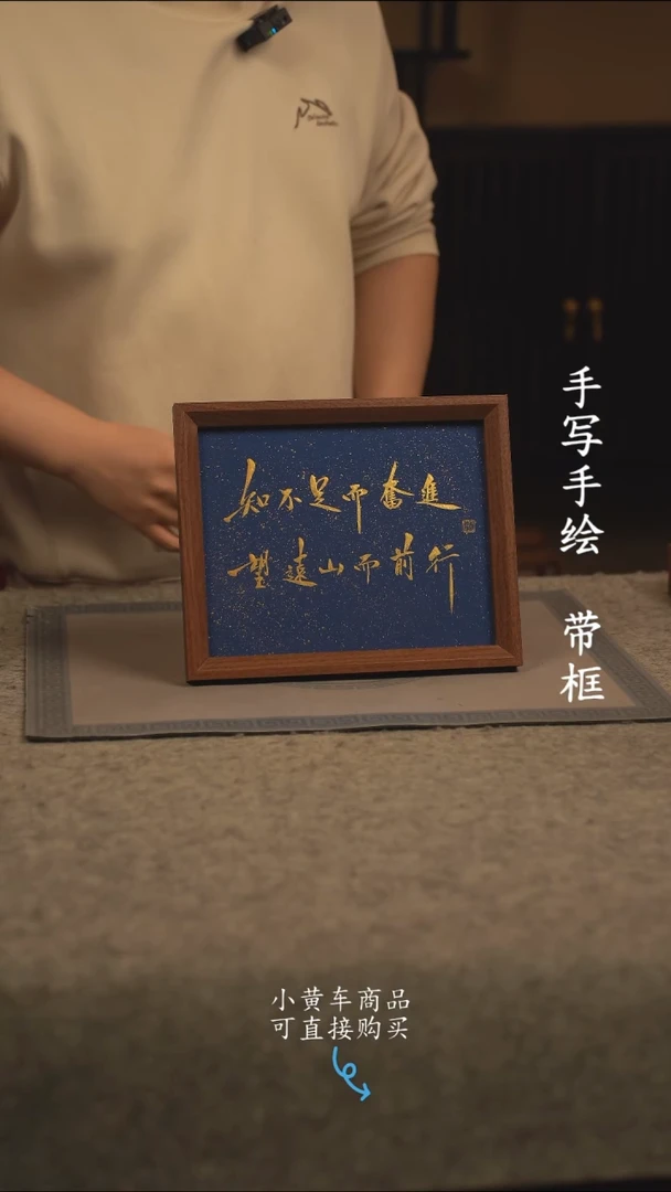 【闪购商品】书法10寸 国潮书法摆件 编号219