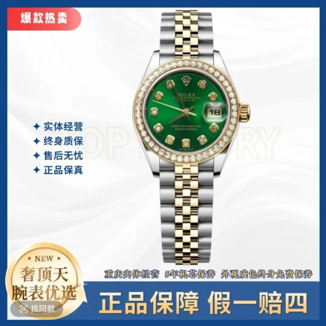 99新 Rolex/劳力士 日志-自动机械--绿盘-31mm