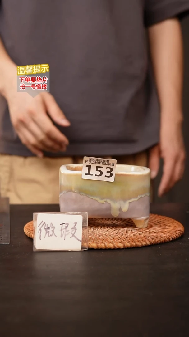 瓷片153 森系小长方10*6高7