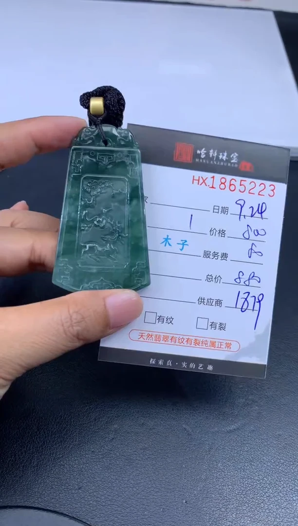 未镶嵌挂件翡翠哈轩 挂件1