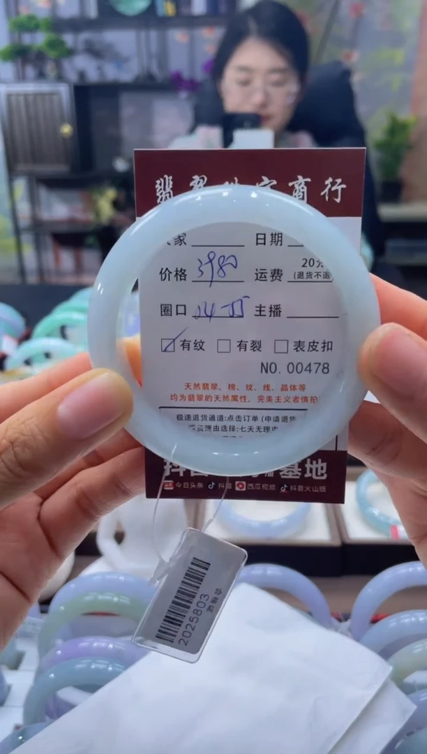 未镶嵌手镯翡翠478*****